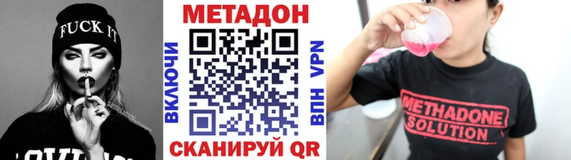 купить   Махачкала  Метадон кристалл 